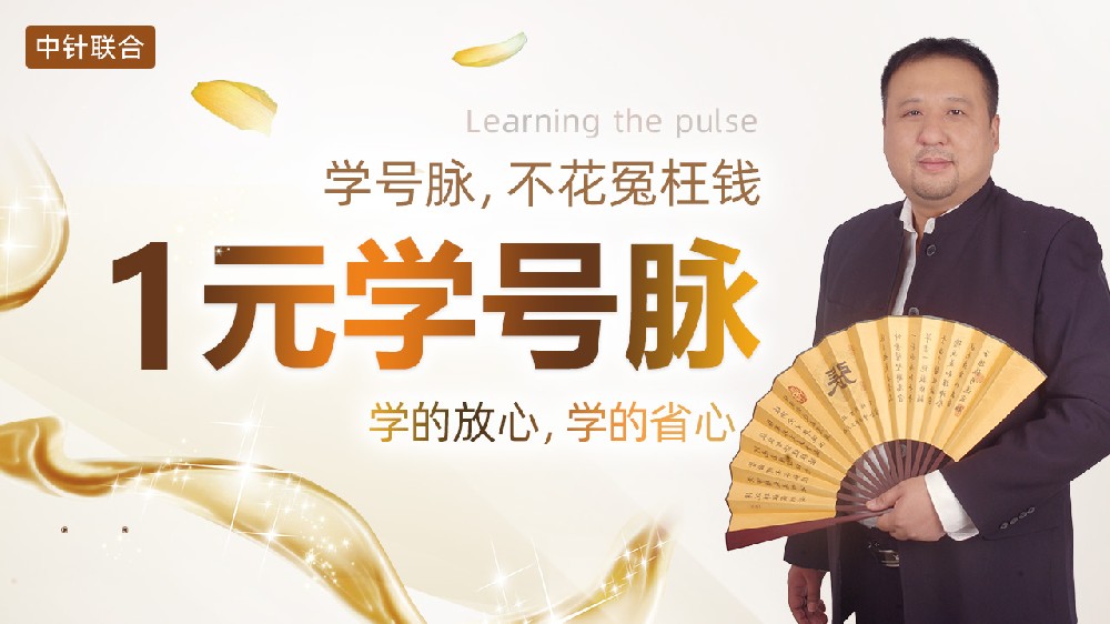 降龙针丨青丝教师发展丨中医师承,中医专长,中医培训,专注中医教育培训
